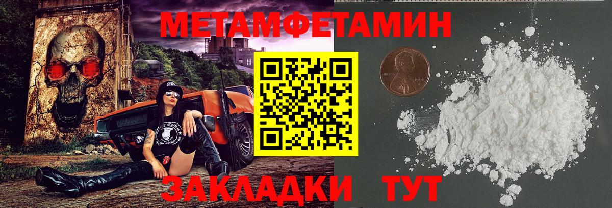 АМФЕТАМИН 98% Белогорск