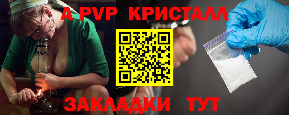 A-PVP СК Белогорск