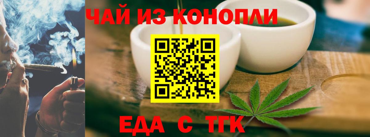 Белогорск  Canna-Cookies марихуана  Вход с VPN 