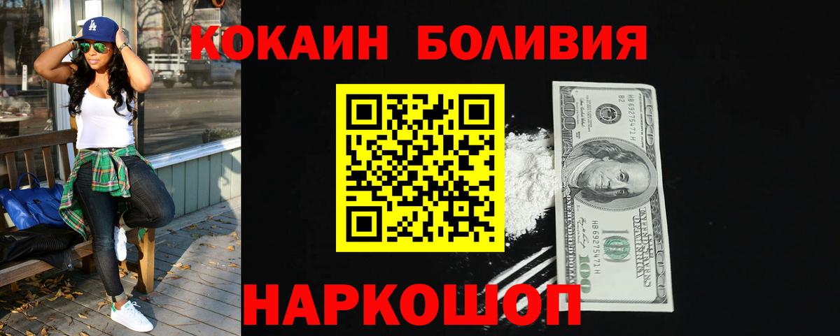 COCAIN Перу Белогорск