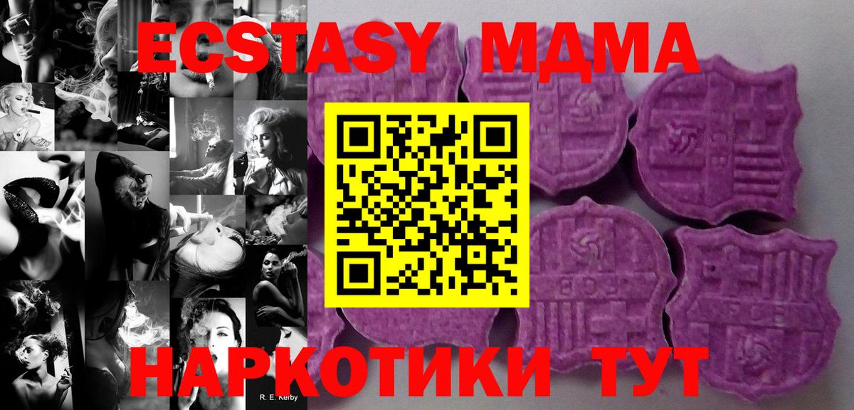Ecstasy 300 mg  Ecstasy louis Vuitton  Вход с VPN  Белогорск 