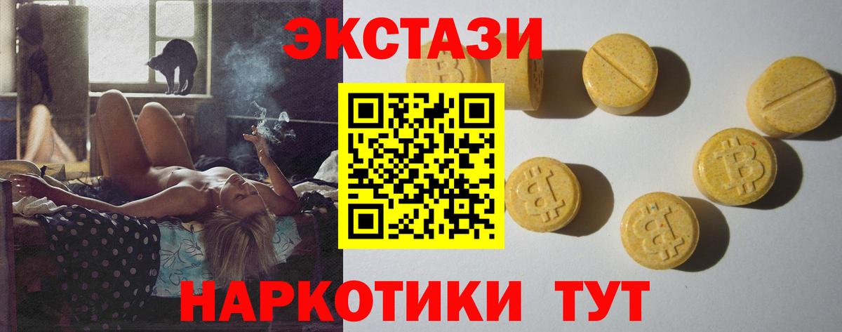 ЭКСТАЗИ 280 MDMA Белогорск