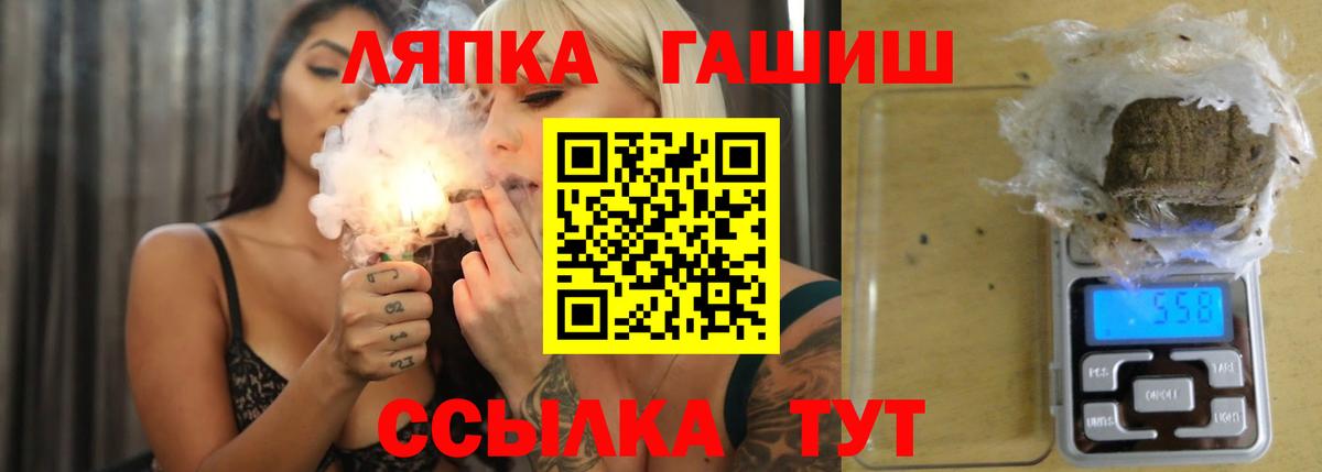 Белогорск  ГАШИШ  Гашиш hashish  Вход с VPN  ГАШИШ Ice-O-Lator 