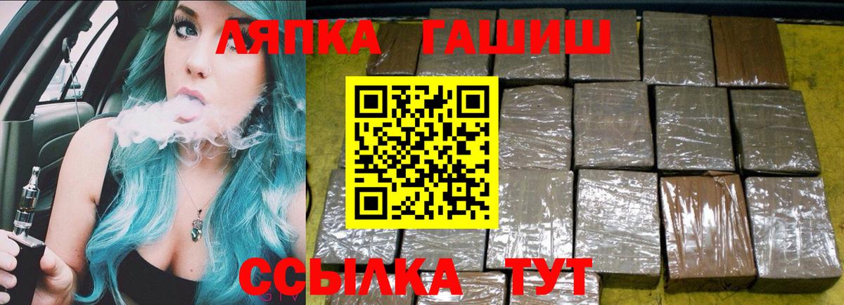 ГАШ индика сатива Белогорск