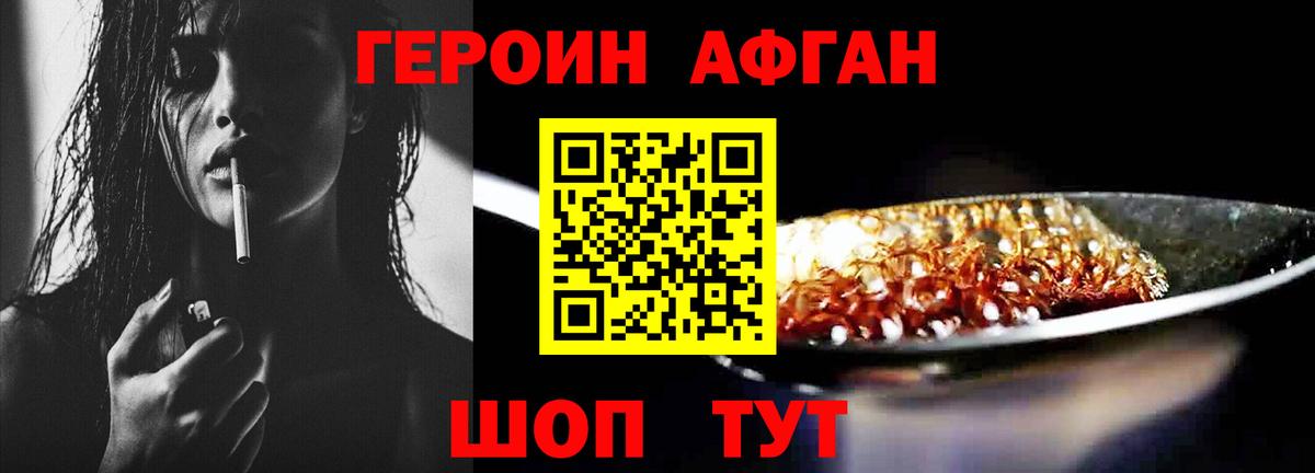 Белогорск  Героин гречка  Вход с VPN 
