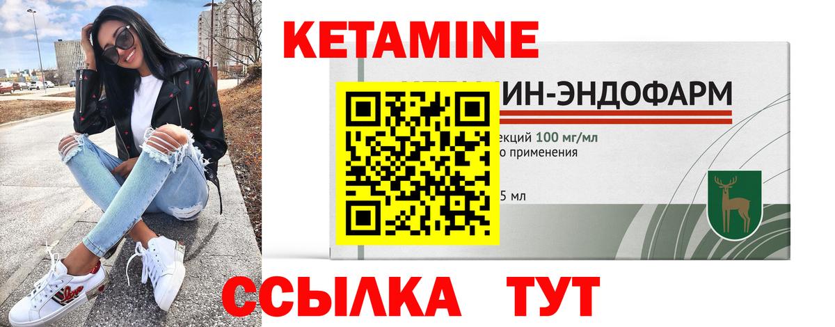 Кетамин ketamine Белогорск