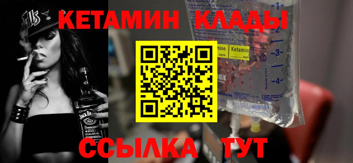 Кетамин ketamine  блэк спрут ТОР  Белогорск  Вход с VPN 