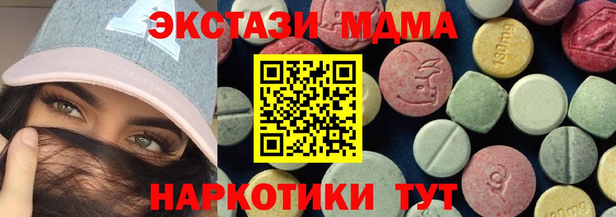 МДМА Molly Белогорск