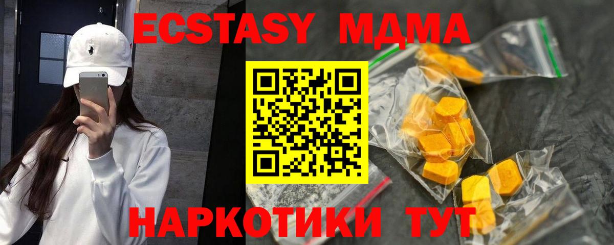 Белогорск  МДМА кристаллы  МДМА кристаллы  Вход с VPN 