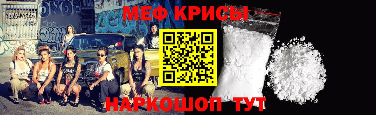 МЯУ-МЯУ мука  МЕФ VHQ  Меф  МЕГА рабочий сайт  Белогорск  Вход с VPN 