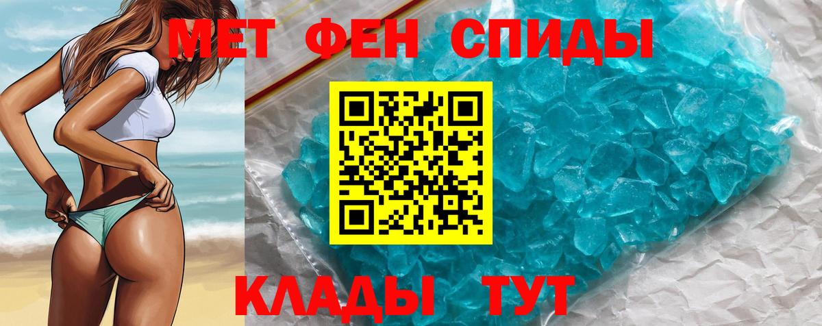 Белогорск  МЕТАМФЕТАМИН витя  Вход с VPN 