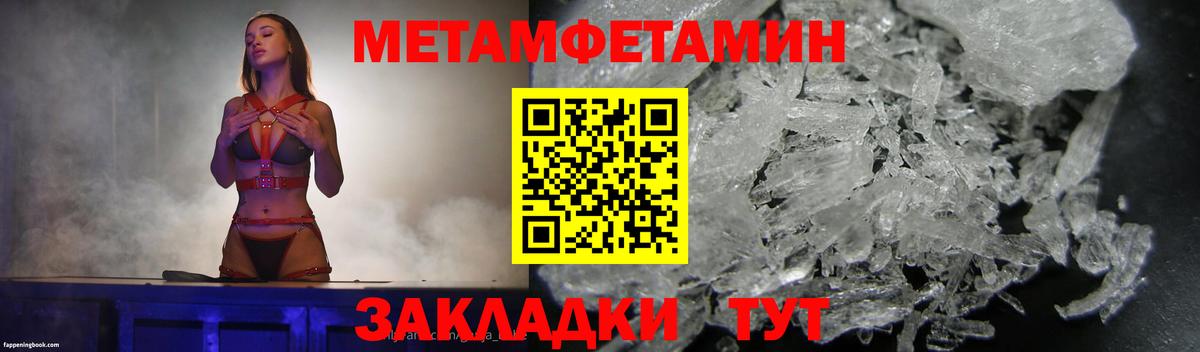 Метамфетамин Декстрометамфетамин 99.9% Белогорск