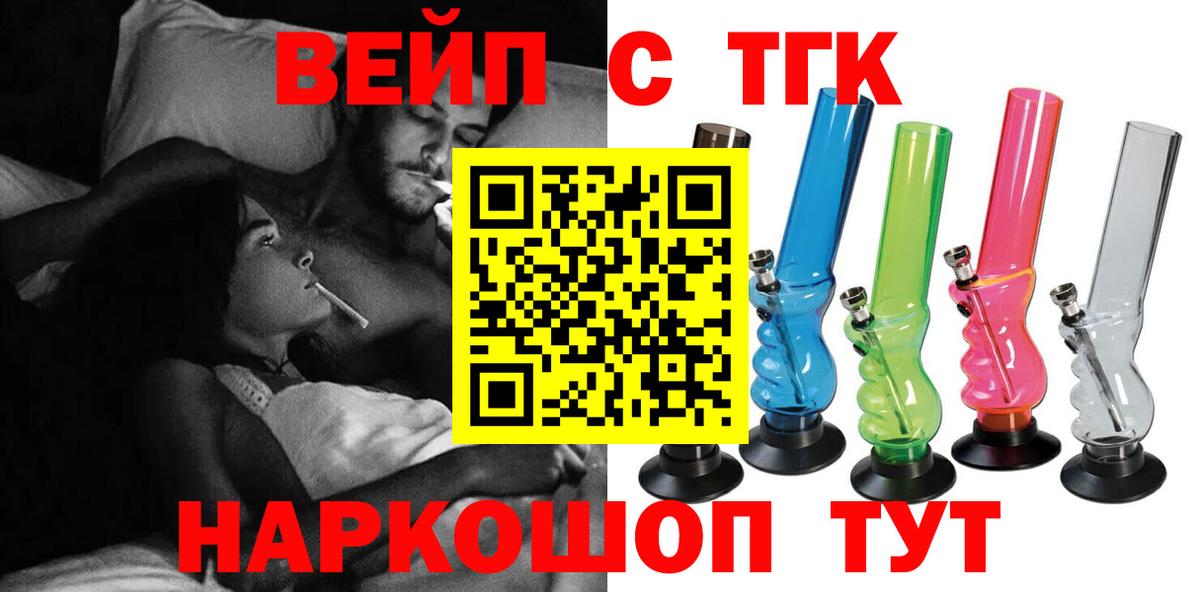 Дистиллят ТГК гашишное масло  Вход с VPN  Белогорск  ТГК концентрат 